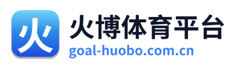 火博体育平台